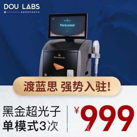 北京渡蓝思医疗美容诊所