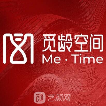 天津觅龄空间医疗美容诊所