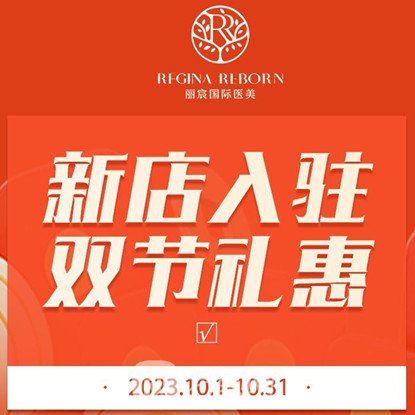 天津丽宸医疗美容门诊部