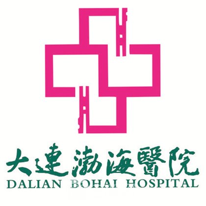 大连渤海医院口腔科