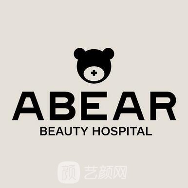 临汾爱小熊医疗美容诊所