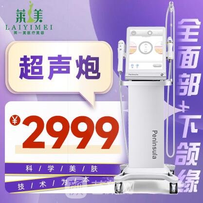 杭州莱一美医疗美容诊所