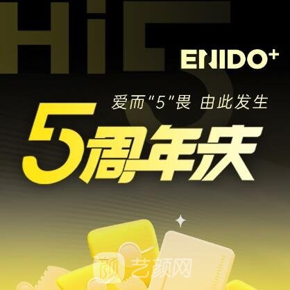 杭州依妮德医疗美容诊所