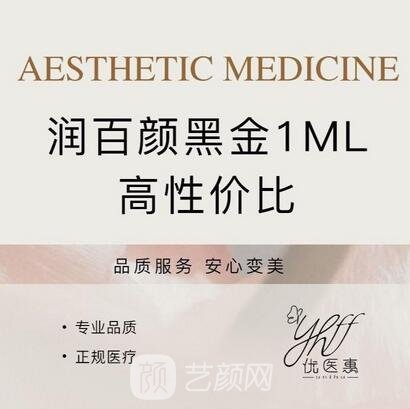 杭州优医惠医疗美容诊所