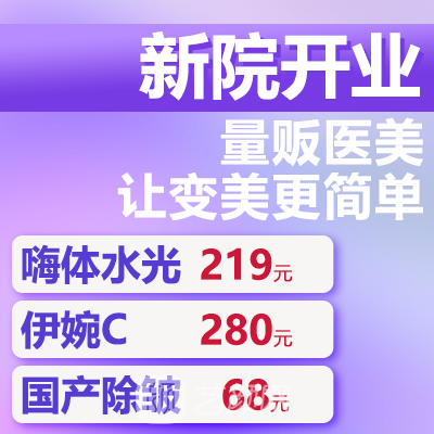 成都高新伊莲百丽医疗美容门诊部