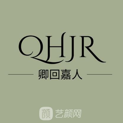 成都武侯卿回嘉人医疗美容门诊部