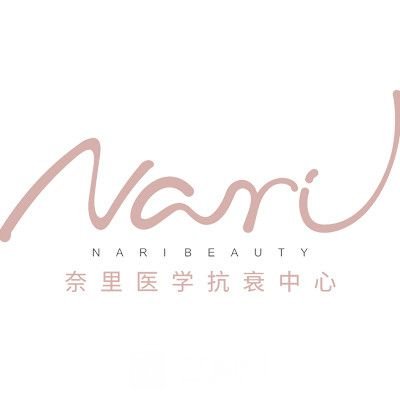 武汉奈里医疗美容诊所