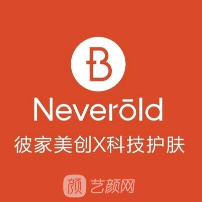 武汉武昌彼家美创医疗美容诊所