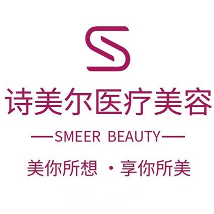 武汉诗美尔医疗美容门诊部