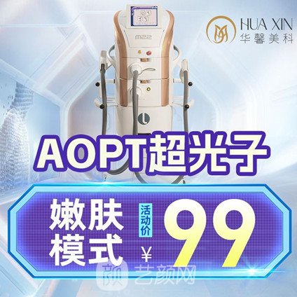 重庆渝中华馨美科医疗美容诊所