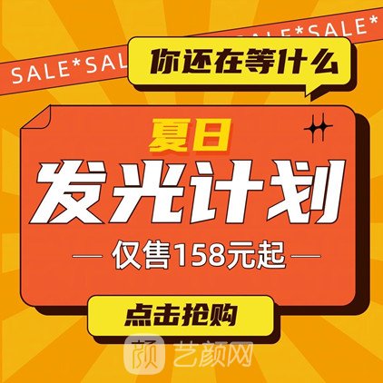 西安在线发光医疗美容诊所