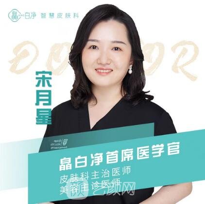 长沙皛白净医疗美容诊所