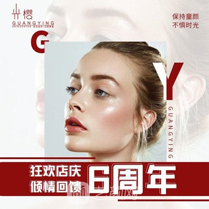 西安光樱医疗美容诊所