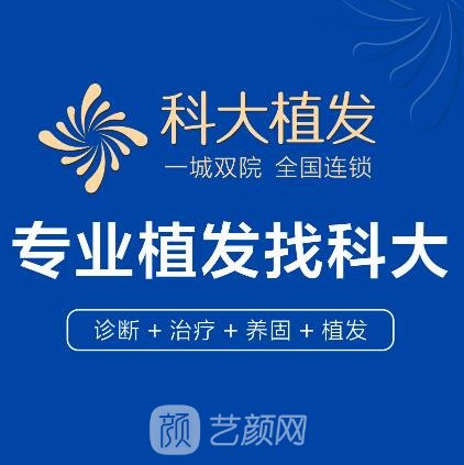 西安科大医疗美容诊所