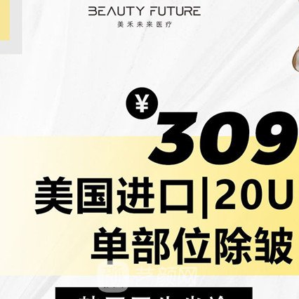 西安美禾未来医疗美容诊所
