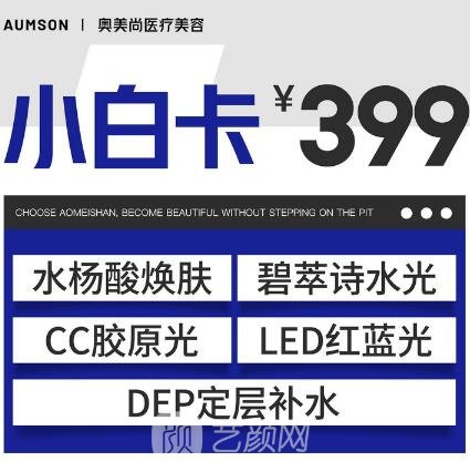西安奥美尚医疗美容门诊部
