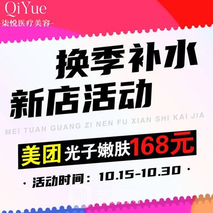 西安柒悦医疗美容诊所