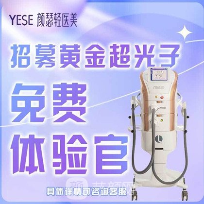 宁乡颜瑟医疗美容诊所