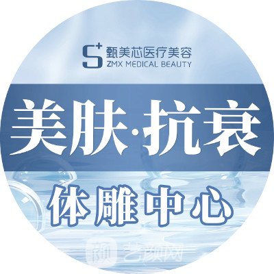 长沙四季甄美芯医疗美容诊所