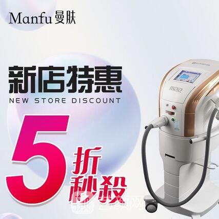 南京曼肤医疗美容诊所