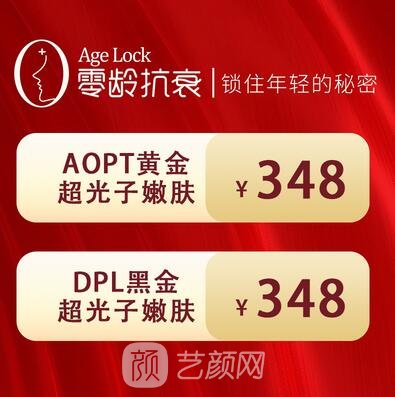 湖南零龄医疗美容门诊部