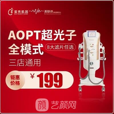 广州科医顿医疗美容诊所