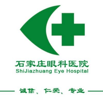 石家庄眼科医院医疗美容科