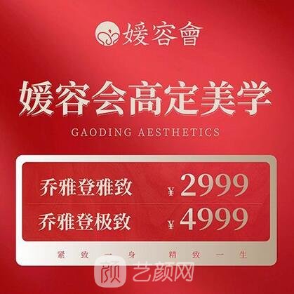 宁波媛容会医疗美容诊所