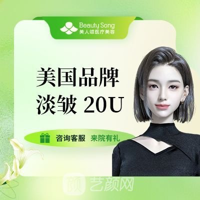 宁波鄞州美人颂医疗美容诊所