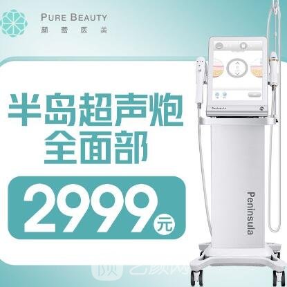 宁波鄞州颜蕾新素医疗美容诊所