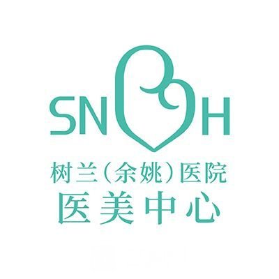 宁波树兰妇产医院医疗美容科