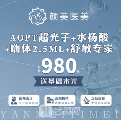 宁波江北颜美医疗美容诊所
