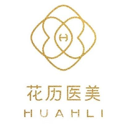 宁波鄞州花历医疗美容诊所