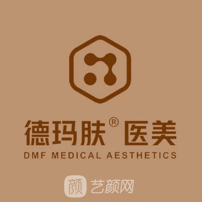 佛山氢灵德玛肤医疗美容诊所