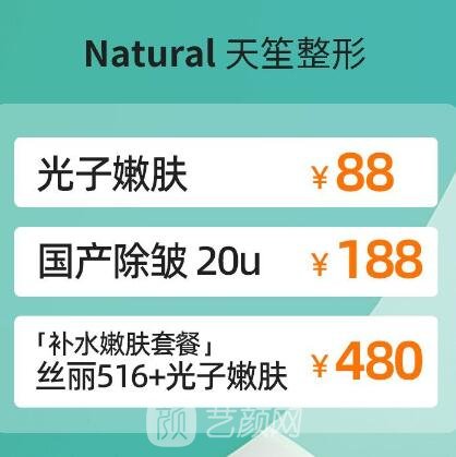 佛山天笙医疗美容门诊部