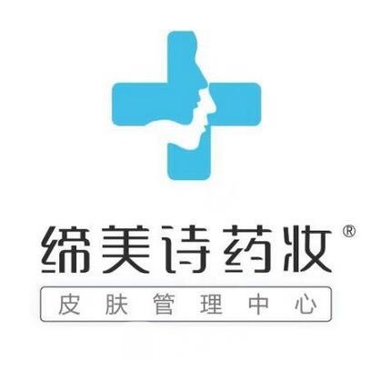 宁波海曙缔艺医疗美容诊所