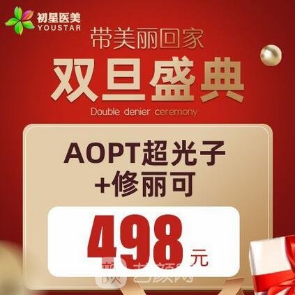 宁波鄞州薇初星医疗美容诊所