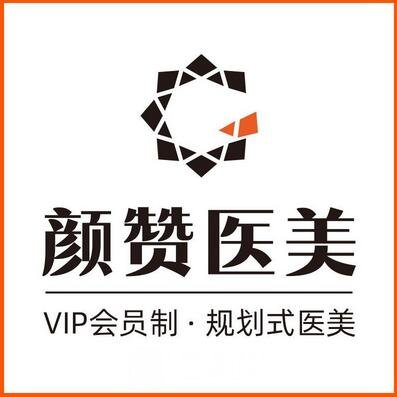 合肥天姬颜赞医疗美容诊所