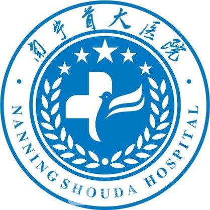 南宁首大医院医疗美容科