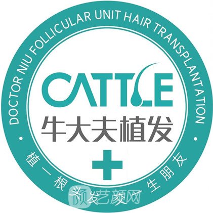沈阳牛大夫植发医院