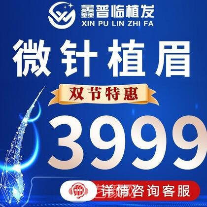 沈阳鑫普临医疗美容诊所