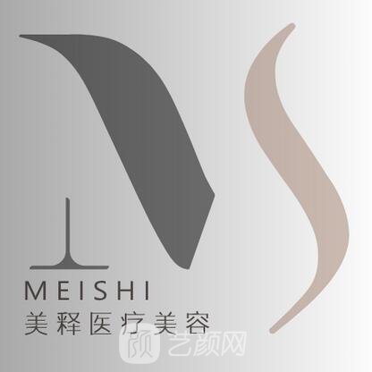 济南美释医疗美容诊所