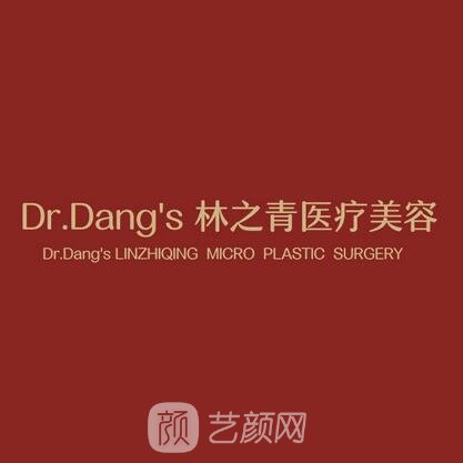 济南林之青医疗美容门诊部