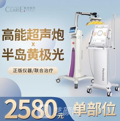 福州魅诗嘉丽医疗美容诊所