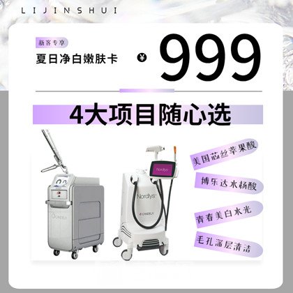 厦门湖里梨金水医疗美容诊所