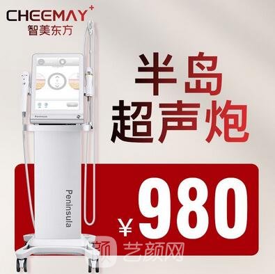 厦门智美东方医疗美容诊所