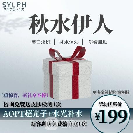 福州西尔芙医疗美容门诊部