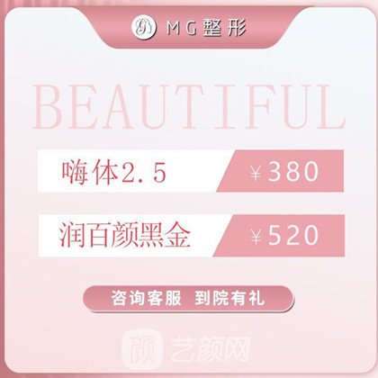 福州晋安美纪医疗美容诊所