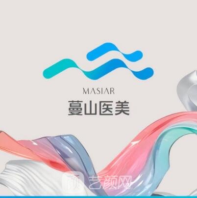 大连蔓山智美医疗美容诊所