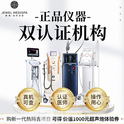 大连臻我睿康医疗美容诊所